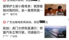 在哪里爆料赚钱最快呢视频,视频爆料新趋势