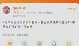 7月三号娱乐圈爆料视频,明星幕后故事大揭秘