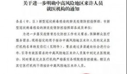 许昌最新爆料消息疫情情况,揭秘病毒传播链与防控措施”